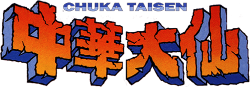 Chuuka Taisen (NES) Play Online